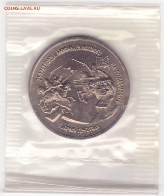 НЕВСКИЙ – АЦ – 1 рубль 1992 – до 15.01.15_22:22 - 2.JPG