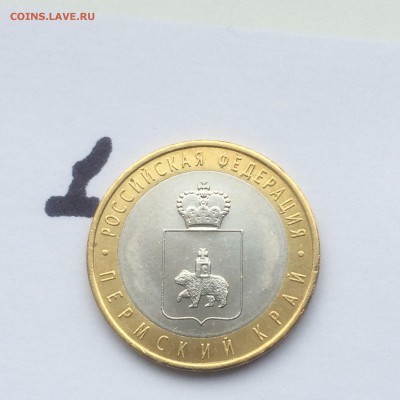 ✪20 копеек 1991 бб, ПЕРМЬ 4299, БИМ, КК, Молодая Россия✪ - 2015-01-10 13-32-43.JPG