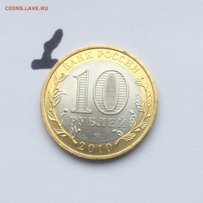 ✪20 копеек 1991 бб, ПЕРМЬ 4299, БИМ, КК, Молодая Россия✪ - 2015-01-10 13-33-00.JPG