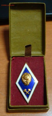 Ромб Университет ,ЛМД ,родная коробочка - DSC00351.JPG