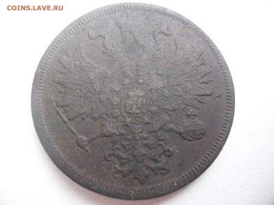 5 копеек 1866 - SAM_2005.JPG