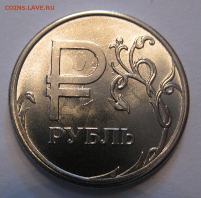 1 рубль 2014 графический символ ПОЛНЫЙ РАСКОЛ + др. браки - 1-14гс пр р.JPG