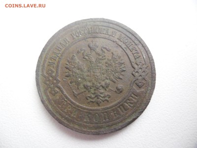 3 копейки 1914г - SAM_2009.JPG
