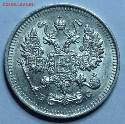 10 копеек 1914 - рис2