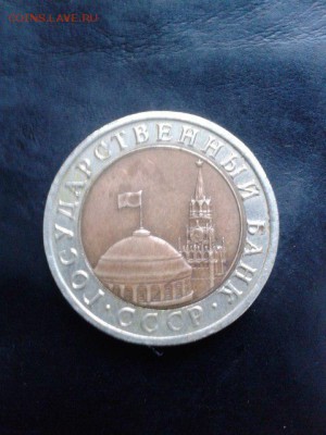 10р 1992года биметалл оценка с целью продажи - AcjK1SVfdyY