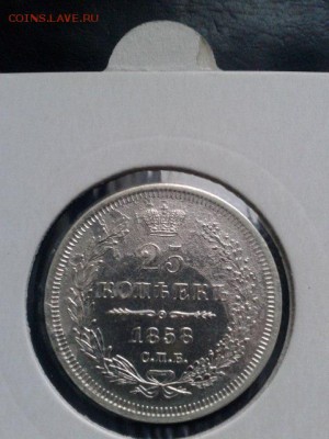 25 копеек 1858г спб фб оценка - 9AD1w7Y_WrM