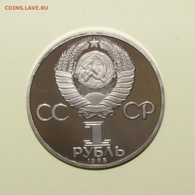 ПРУФ 1руб Фестиваль (новодел) до 10 января 22:00 - IMG_0088.JPG