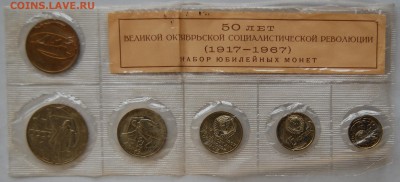 Набор Октябрь -50, 1967 г., до 14.01.15 22-00 - DSC_4798.JPG