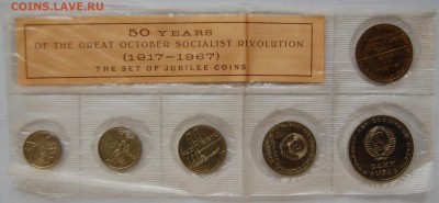 Набор Октябрь -50, 1967 г., до 14.01.15 22-00 - DSC_4792.JPG