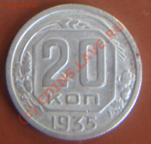 2к.1935.36.3к.1928.35.40.43.45. - IMG_5143.JPG