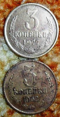 С рубля.2 монеты.3 коп 1962,1977г.Мытые. - SAM_4157.JPG