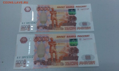 Банкноты на оценку - IMAG0506