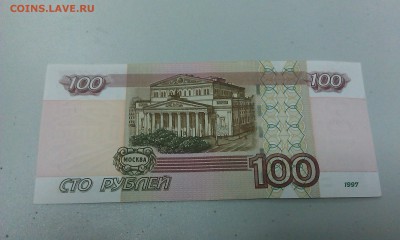 Банкноты на оценку - IMAG0504
