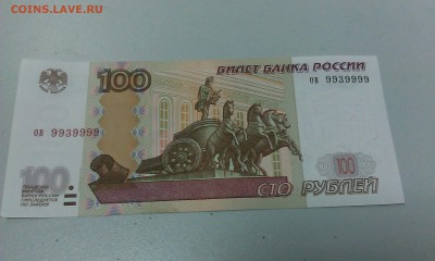 Банкноты на оценку - IMAG0503