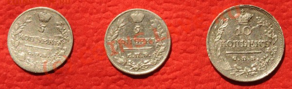5 коп. 1813, 5 коп 1816, 10 коп. 1823. Оценка. - DSC_8590.packed