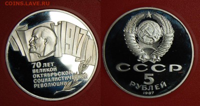 Набор Октябрь-70, 1987 г., прйф, до 14.01.15 22-00 - DSC_4843.JPG