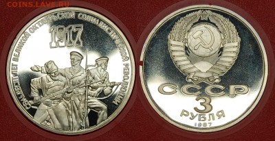 Набор Октябрь-70, 1987 г., прйф, до 14.01.15 22-00 - DSC_4839.JPG