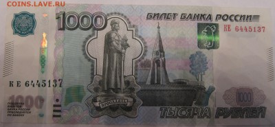1000 рублей модификация 2010 до 16.01. 22:00 - 1000_z