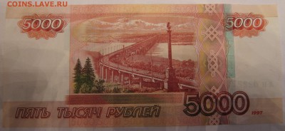 5000 рублей модификация 2010 до 16.01. 22:00 - 5000_1