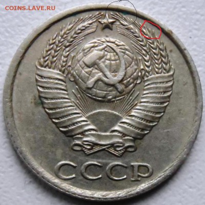 10 копеек 1984г - 11