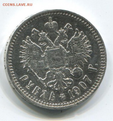 наборчик из 5 монет 3 рубля, 2 марки и 5 копеек 1756 - 1907