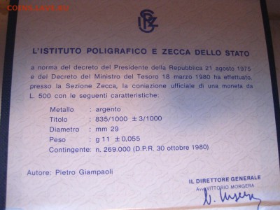 ИТАЛИЯ,500 лир 1975г(500 лет М.Буонарроти)!до 11.01.2015 - IMG_1067.JPG