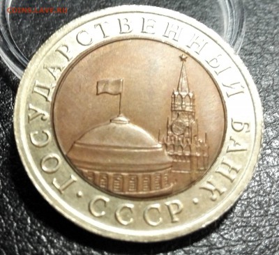 10 рублей 1992 ЛМД ГКЧП, нечастая до 10.01 - Дом-аверс