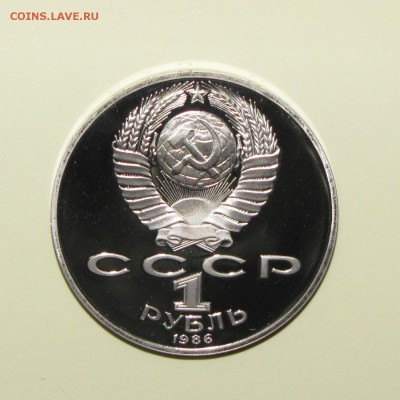 ПРУФ 1руб Год мира (новодел) до 10 января 22:00 - IMG_0092.JPG