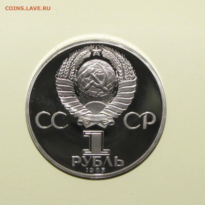 ПРУФ 1руб Ленин-115 (новодел) до 10 января 22:00 - IMG_0094.JPG