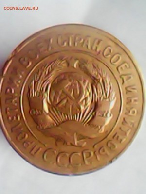 3 копейки 1926 года. оценка. - IMG0054A.JPG