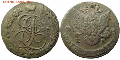 5 копеек 1785 ЕМ (приятные) окончание 12.01.2015 в 22-00 - IMGP0431