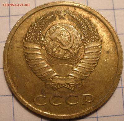 3 к 1978 года и 20 копеек 1980 года - P1101192.JPG