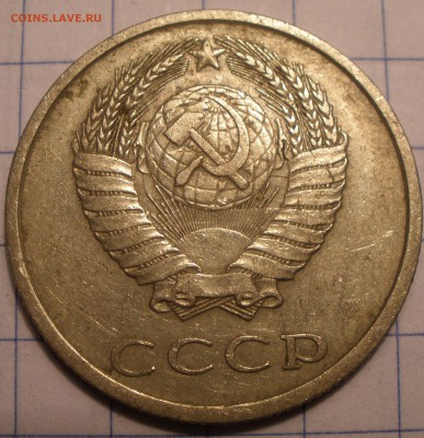 3 к 1978 года и 20 копеек 1980 года - P1101194.JPG