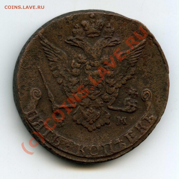 5 коп 1788 г, старый орел - img017