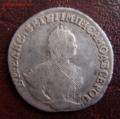 гривенник 1751 до 13,01 в 22,10 МСК - P1105313.JPG