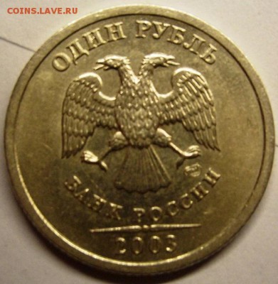 1 рубль 2003 года оценка - CIMG0001.JPG