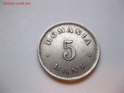 РУМЫНИЯ,5 бани 1900г(хорошая)!до 11.01.2015 - IMG_1090.JPG
