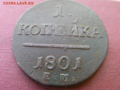 копейка 1801 ем до 12.01.2015 - SANY3198.JPG