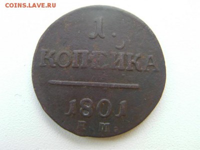 копейка 1801 ем до 12.01.2015 - SANY3199.JPG