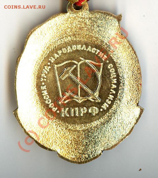 ЛЕНИН,СТАЛИН до20.05.2010 до 22-00мск - 1025585956_1[1]