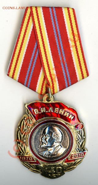 ЛЕНИН,СТАЛИН до20.05.2010 до 22-00мск - 1025585956[1]