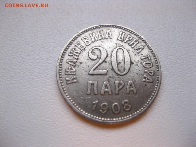 ЧЕРНОГОРИЯ,20 пара 1908г(хорошая)!до 11.01.2015 - IMG_1096.JPG
