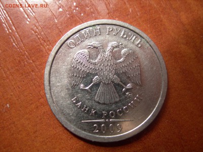 1 руб Брак или нет? - DSCN8686.JPG