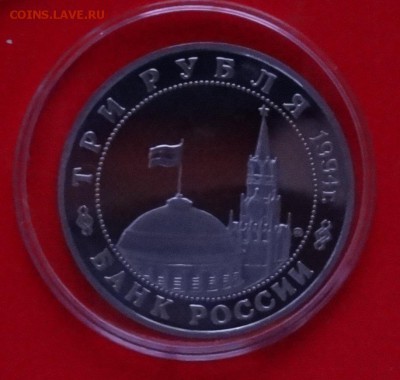 Юбилейка и обиходка СССР, России "молодой"(тема пополняется) - DSC02730.JPG
