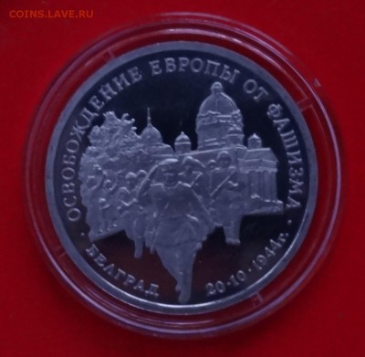Юбилейка и обиходка СССР, России "молодой"(тема пополняется) - DSC02725.JPG