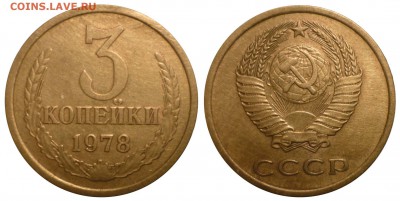 3 коп 1978 шт 1.2 до 16.1.2015 в 22-00 МВ - 78gq1