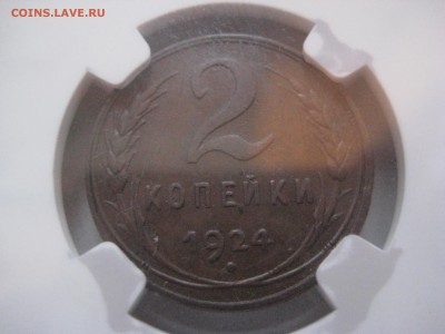 Остатки коллекции погодовки СССР в слабах ngc - IMG_0849.JPG