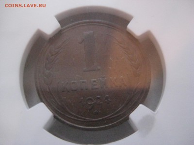 Остатки коллекции погодовки СССР в слабах ngc - IMG_0853.JPG