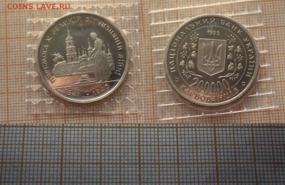 Украина, 200000крб.1995г. 50 лет Победы в ВОВ. До 12.01.15 - 50лет Победы