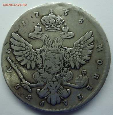 1 рубль 1738г рестоврация Оценка. - 1р1738-2